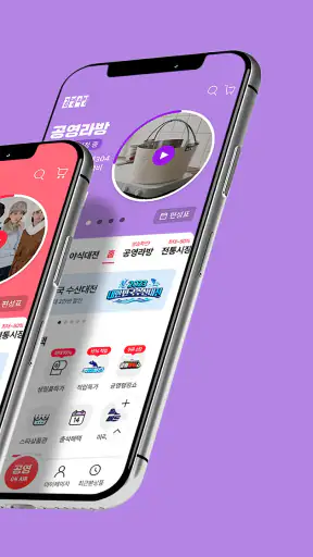 공영쇼핑 - 공영홈쇼핑 screenshot