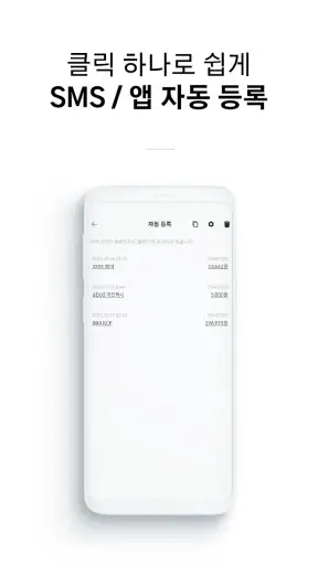 공유 가계부, 일정 - BuBoo 부부 screenshot