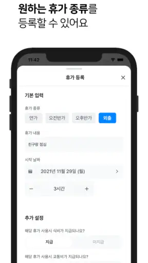 공익인간 - 사회복무요원의 모든 것 screenshot