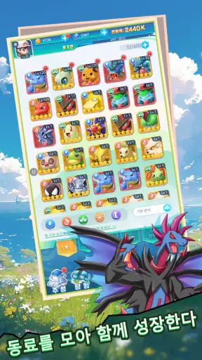 공허의 방문자 screenshot