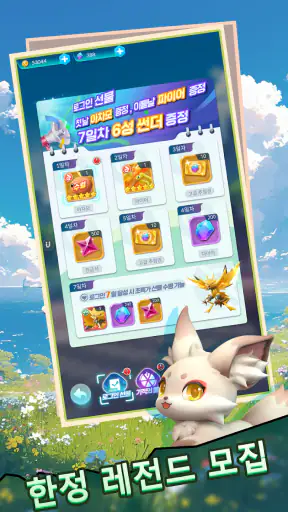 공허의 방문자 screenshot