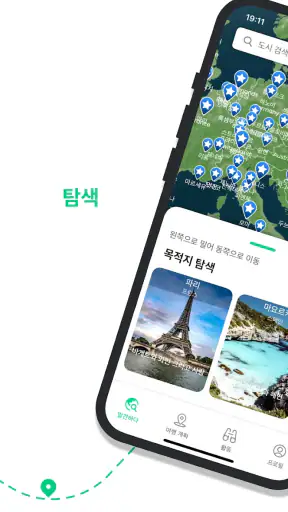 관광객: AI 여행 플래너 (Tourist) screenshot