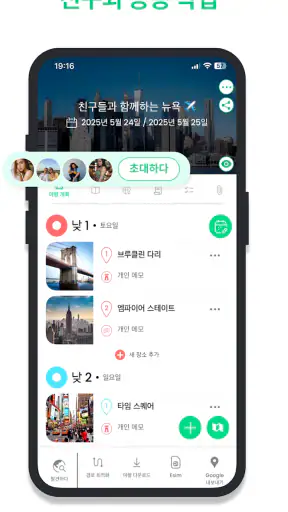 관광객: AI 여행 플래너 (Tourist) screenshot