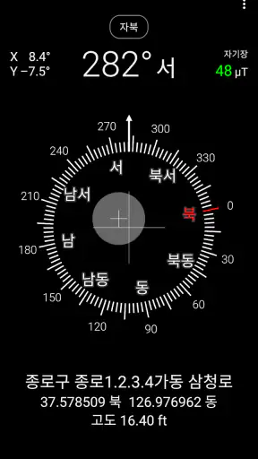광고없는 무료 나침반 screenshot