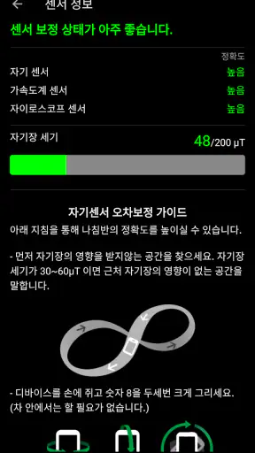 광고없는 무료 나침반 screenshot