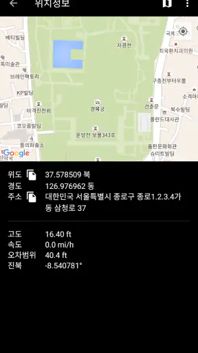 광고없는 무료 나침반 screenshot