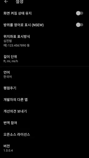 광고없는 무료 나침반 screenshot