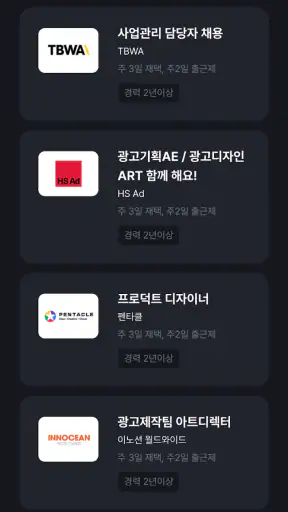 광고정보센터 screenshot
