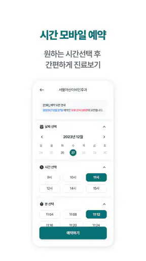광명 서울아산 이비인후과 screenshot