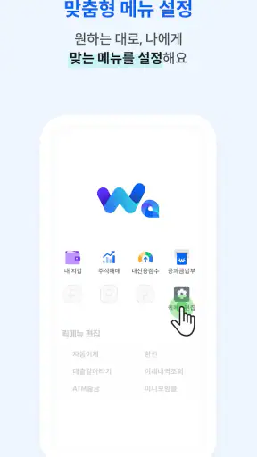 광주 와뱅크 screenshot