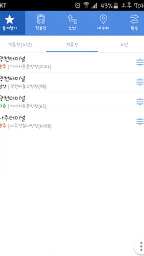 광주버스 - 광주지역 모든 버스정보 screenshot