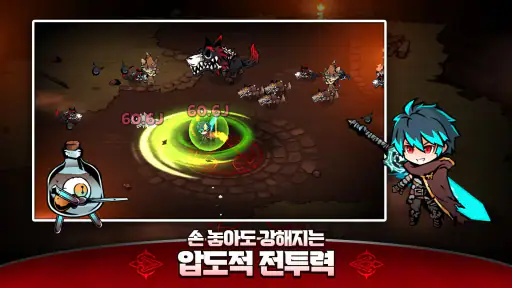 괴물 사냥꾼 키우기 : 방치형 RPG screenshot