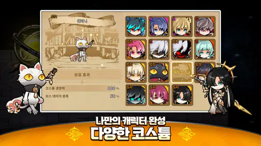 괴물 사냥꾼 키우기 : 방치형 RPG screenshot