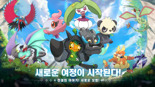 괴수: 진화 연대기 screenshot