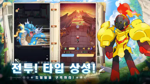 괴수: 진화 연대기 screenshot