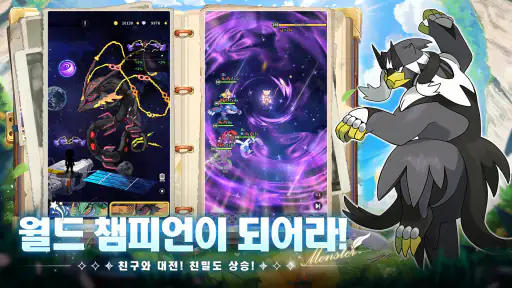 괴수: 진화 연대기 screenshot