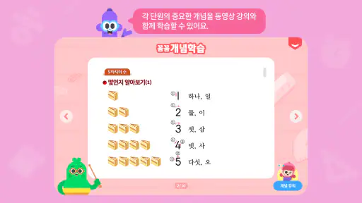 교과100 screenshot