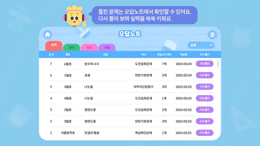 교과100 screenshot