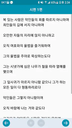 구 찬송가 screenshot