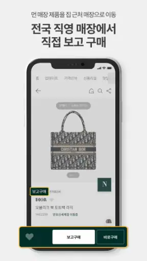 구구스 - 국내 최대 중고명품기업 screenshot
