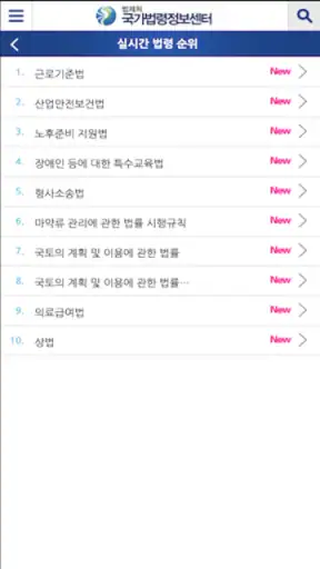 국가법령정보 (Korea Laws) screenshot