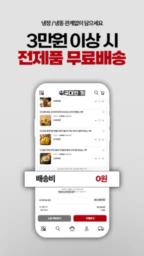국대한끼 screenshot