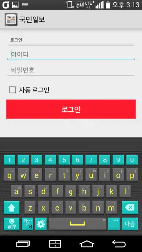 국민일보 K PLUS 초판서비스 screenshot