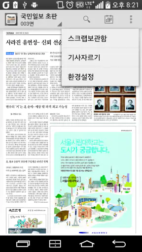 국민일보 K PLUS 초판서비스 screenshot