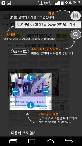 국민일보 K PLUS 초판서비스 screenshot