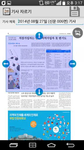 국민일보 K PLUS 초판서비스 screenshot