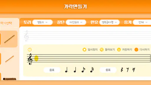 국악놀이터 screenshot