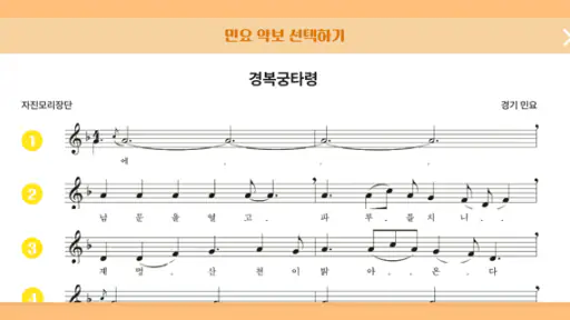 국악놀이터 screenshot