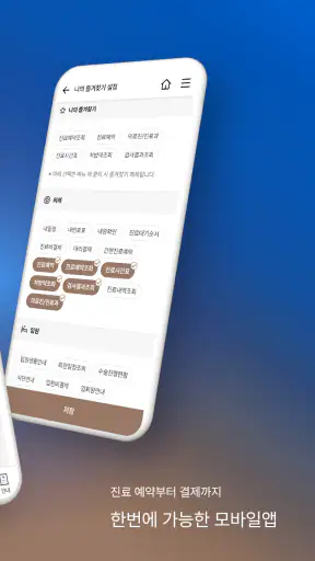 국제성모병원 screenshot