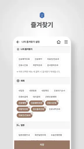 국제성모병원 screenshot