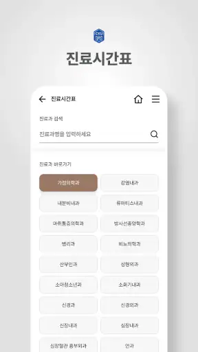 국제성모병원 screenshot