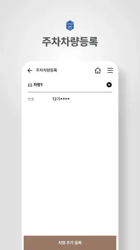 국제성모병원 screenshot