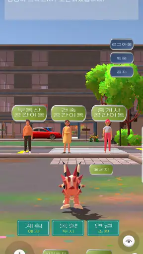 국토와 도시 plan K screenshot