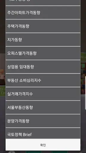 국토와 도시 plan K screenshot