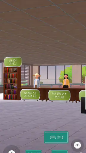 국토와 도시 plan K screenshot