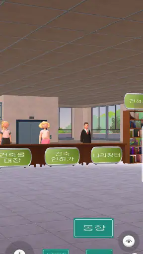 국토와 도시 plan K screenshot