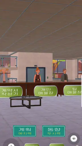 국토와 도시 plan K screenshot