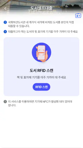 국회부산도서관 screenshot
