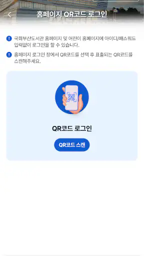 국회부산도서관 screenshot