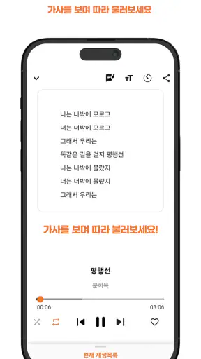 굿 트로트 - 최신 트로트와 7080 노래 모음집 screenshot