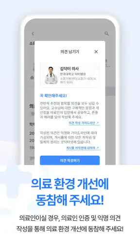 굿닥터넷 - 대학병원 외래관리부터 교수 찾기까지 screenshot