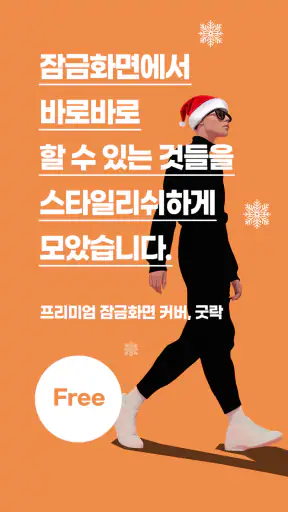 굿락 (Good Lock) : 잠금화면 위젯 꾸미기 screenshot