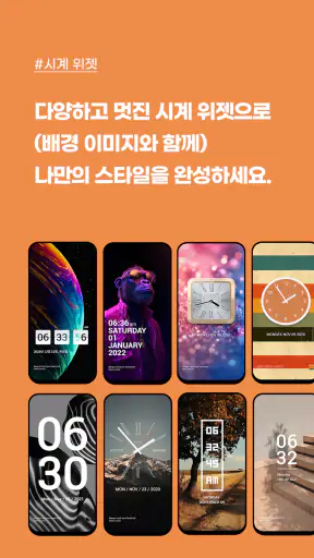 굿락 (Good Lock) : 잠금화면 위젯 꾸미기 screenshot