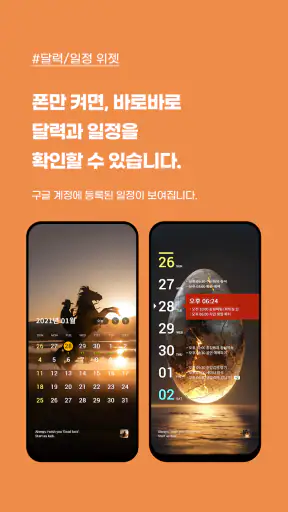 굿락 (Good Lock) : 잠금화면 위젯 꾸미기 screenshot