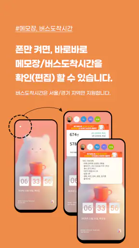 굿락 (Good Lock) : 잠금화면 위젯 꾸미기 screenshot