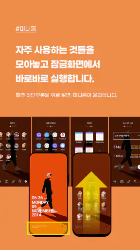 굿락 (Good Lock) : 잠금화면 위젯 꾸미기 screenshot